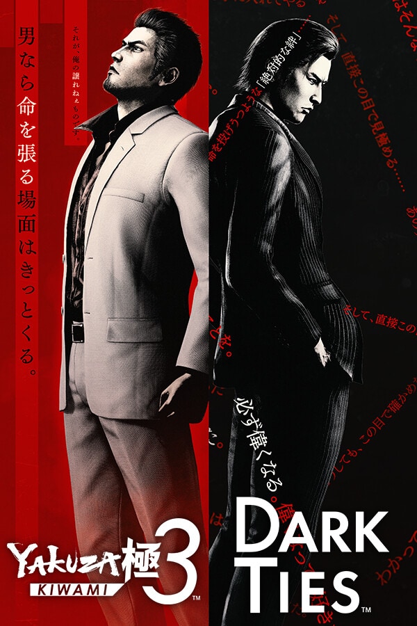 Cover Yakuza Kiwami 3 & Dark Ties